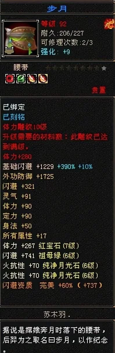 天龙怀旧服：半城烟沙第一少林，70万血6100攻，你觉得价值几何？(图10)