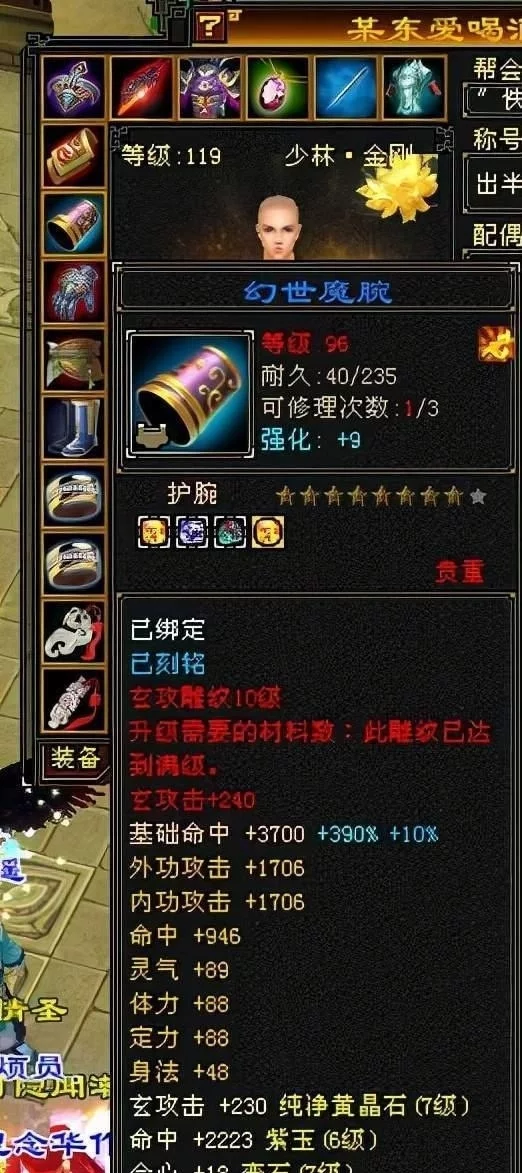 天龙怀旧服：半城烟沙第一少林，70万血6100攻，你觉得价值几何？(图8)