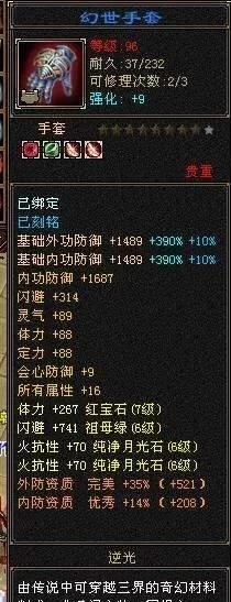 天龙怀旧服：半城烟沙第一少林，70万血6100攻，你觉得价值几何？(图9)