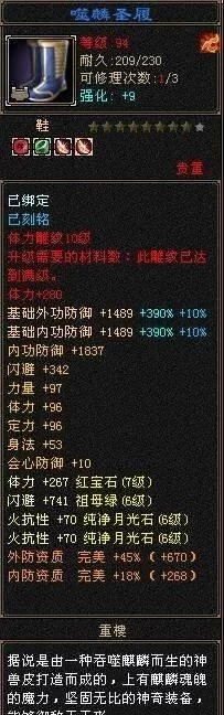 天龙怀旧服：半城烟沙第一少林，70万血6100攻，你觉得价值几何？(图11)