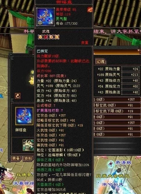 天龙怀旧服：半城烟沙第一少林，70万血6100攻，你觉得价值几何？(图16)