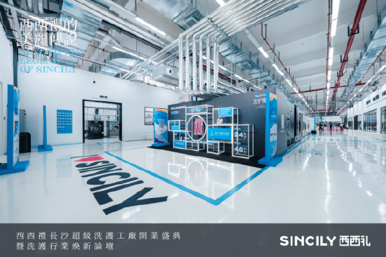 “西西礼的美丽传说”——西西礼超级洗护工厂开启焕新之旅！(图6)