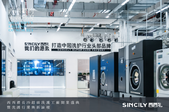 “西西礼的美丽传说”——西西礼超级洗护工厂开启焕新之旅！(图7)
