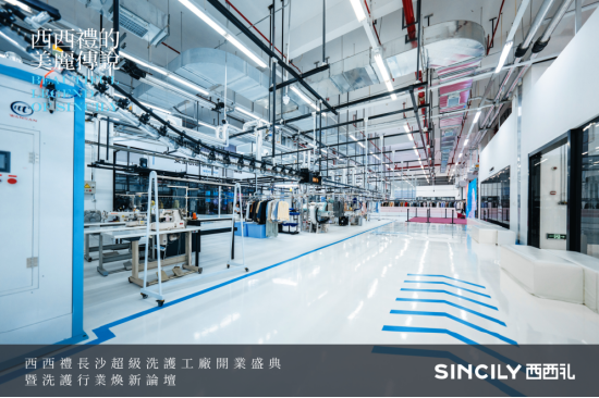 “西西礼的美丽传说”——西西礼超级洗护工厂开启焕新之旅！(图10)