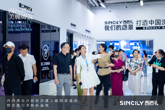 “西西礼的美丽传说”——西西礼超级洗护工厂开启焕新之旅！(图13)