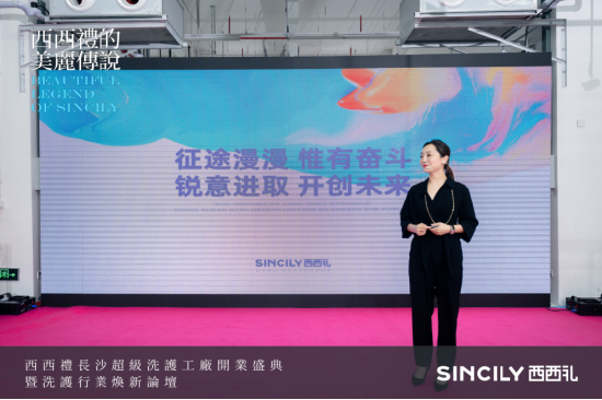 “西西礼的美丽传说”——西西礼超级洗护工厂开启焕新之旅！(图16)