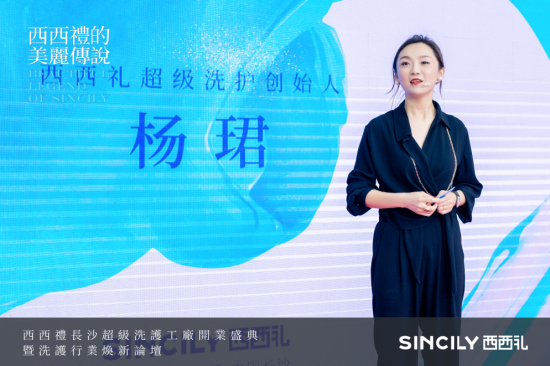 “西西礼的美丽传说”——西西礼超级洗护工厂开启焕新之旅！(图15)