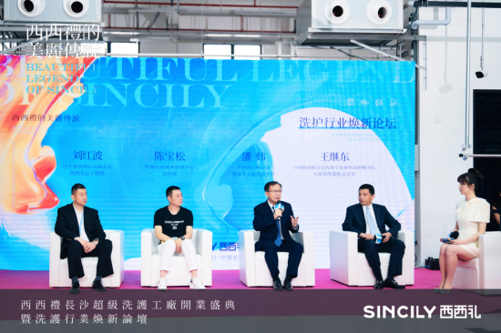 “西西礼的美丽传说”——西西礼超级洗护工厂开启焕新之旅！(图17)