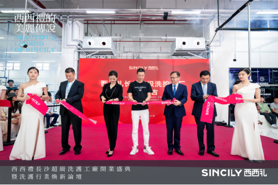 “西西礼的美丽传说”——西西礼超级洗护工厂开启焕新之旅！(图19)