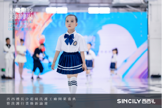 “西西礼的美丽传说”——西西礼超级洗护工厂开启焕新之旅！(图20)