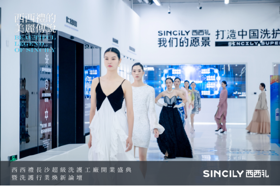 “西西礼的美丽传说”——西西礼超级洗护工厂开启焕新之旅！(图24)