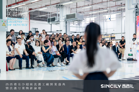 “西西礼的美丽传说”——西西礼超级洗护工厂开启焕新之旅！(图22)