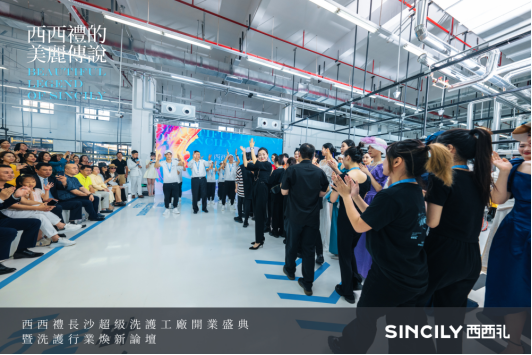 “西西礼的美丽传说”——西西礼超级洗护工厂开启焕新之旅！(图28)
