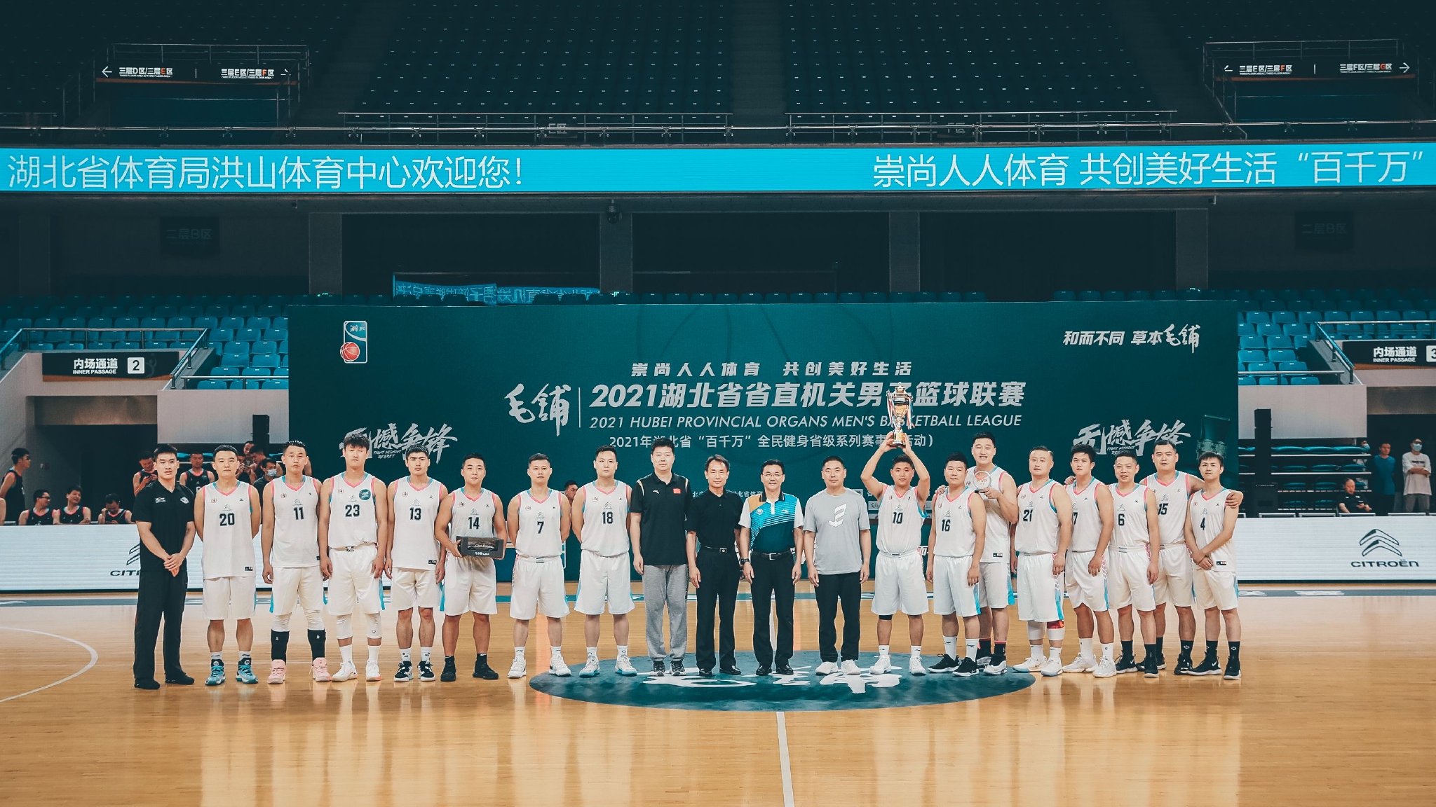 59支战队！近200场对决！湖北省省直机关男子篮球联赛收官(图1)