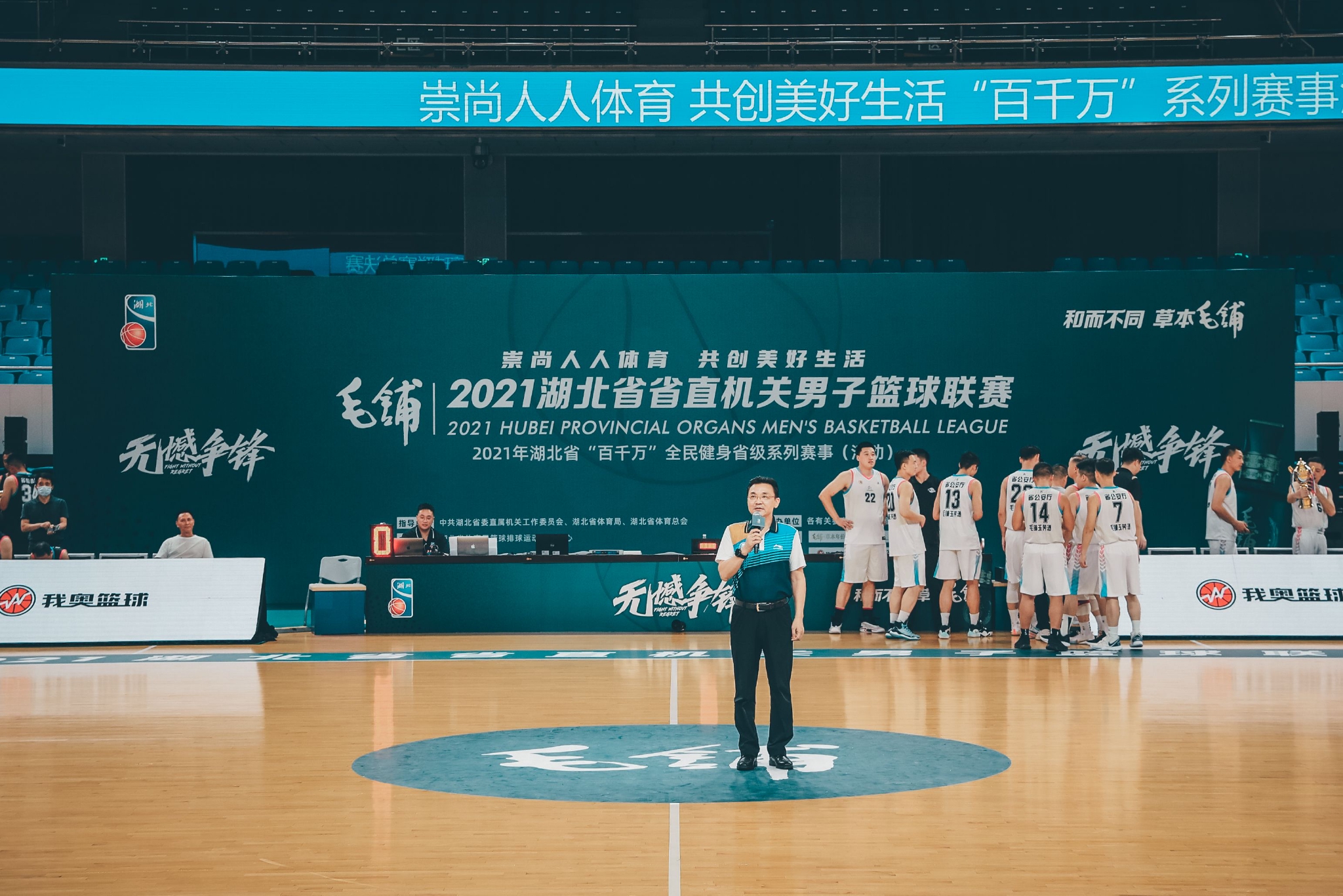 59支战队！近200场对决！湖北省省直机关男子篮球联赛收官(图3)