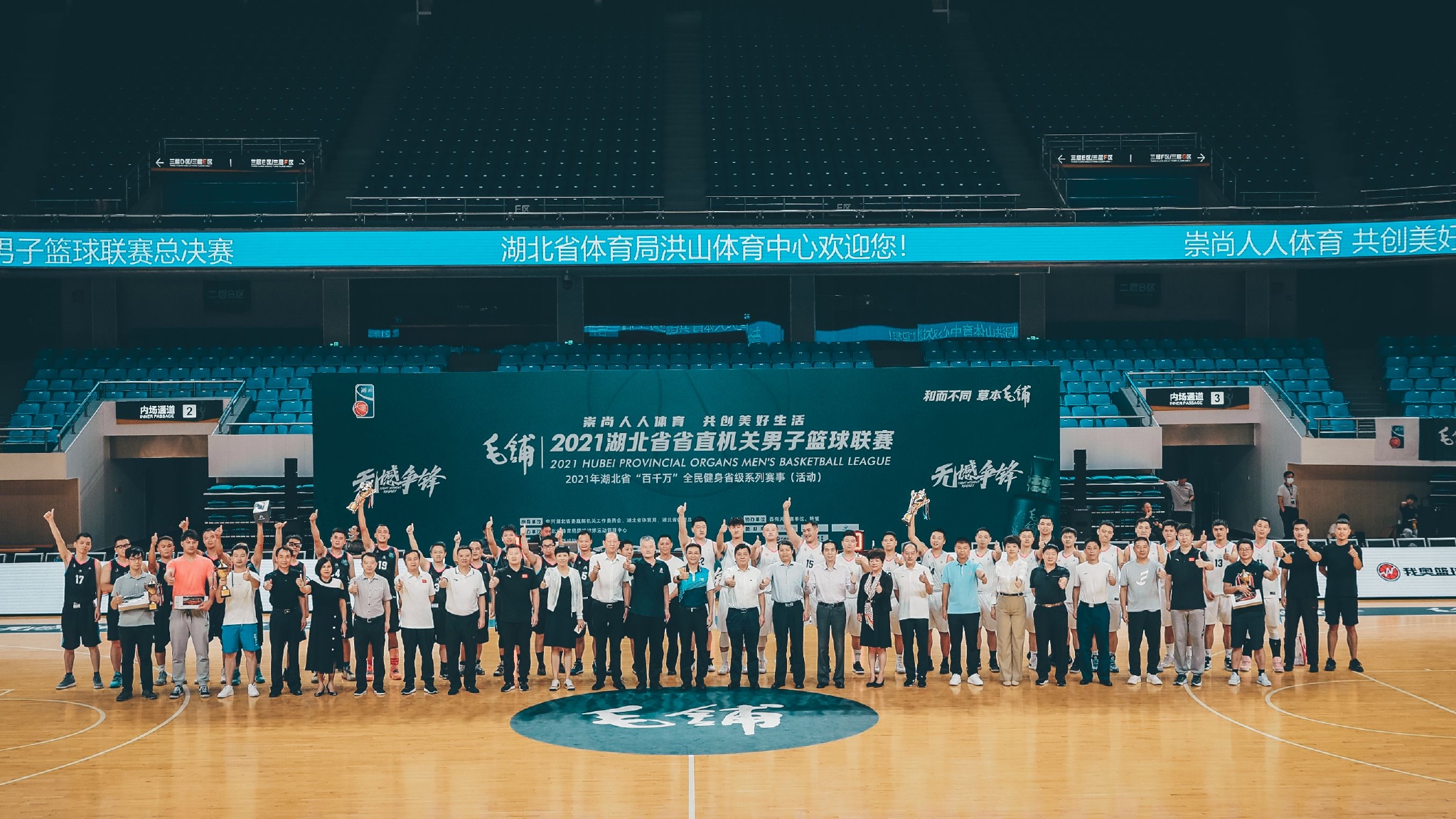 59支战队！近200场对决！湖北省省直机关男子篮球联赛收官(图5)