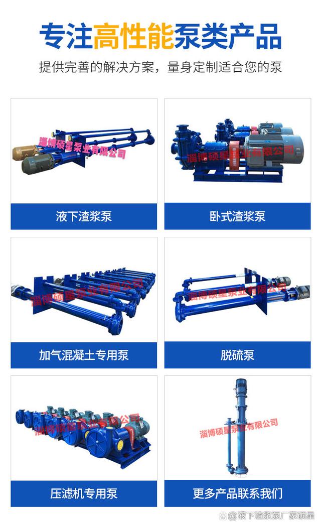 液下渣浆泵厂家硕星告诉你压滤机泵冬天的检修与保养(图2)