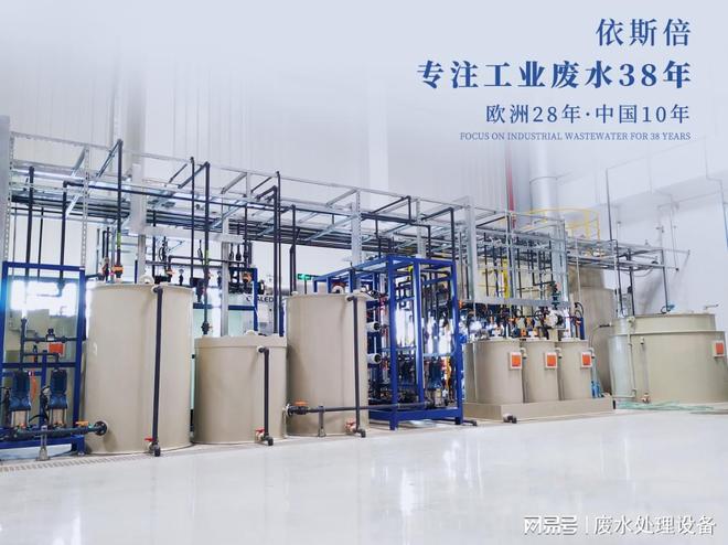 江苏涂装废水处理设备厂家【依斯倍】(图1)