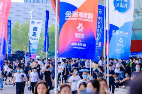 新发展▪新担当金诺会展·2022青岛机床展(图2)