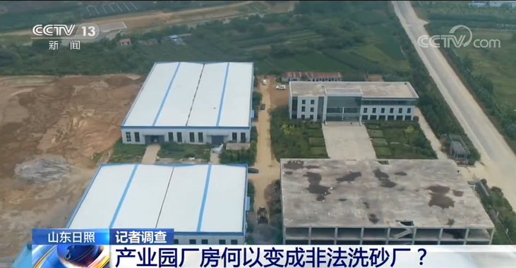 记者调查丨产业园厂房何以变成非法洗砂厂？(图4)