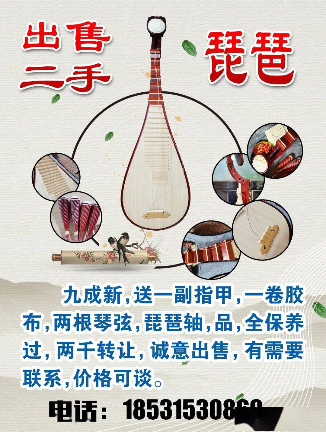 【二手物品】丰南二手物品求购转让信息5月25日更新(图1)