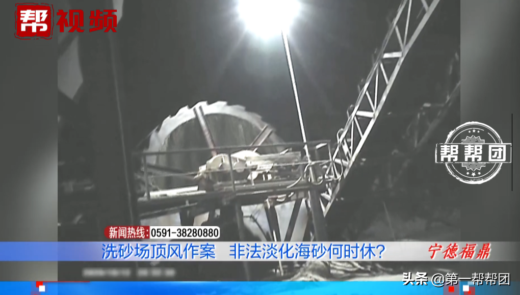 宁德一洗砂场非法淡化海砂屡禁不止！部门执法，老板还玩“失踪”(图7)