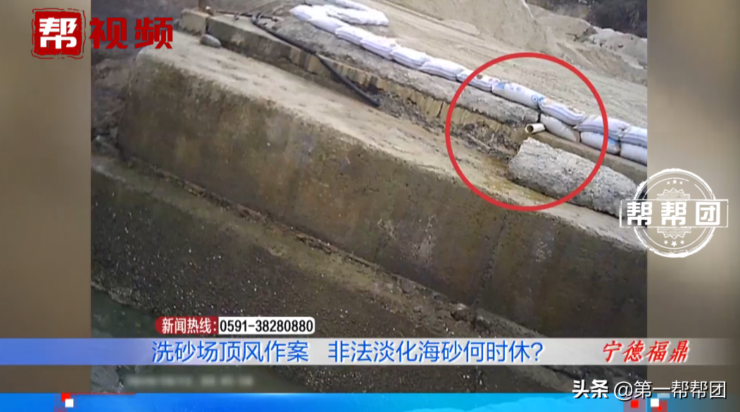 宁德一洗砂场非法淡化海砂屡禁不止！部门执法，老板还玩“失踪”(图11)