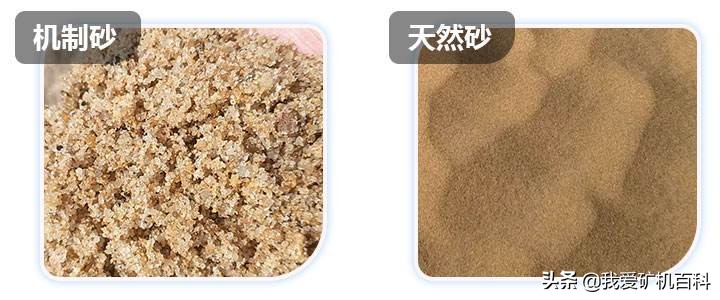 机制砂的概念、生产工艺、标准及正确使用机制砂应注意的几个问题(图1) 机制砂的概念、生产工艺、标准及正确使用机制砂应注意的几个问题(图1)
