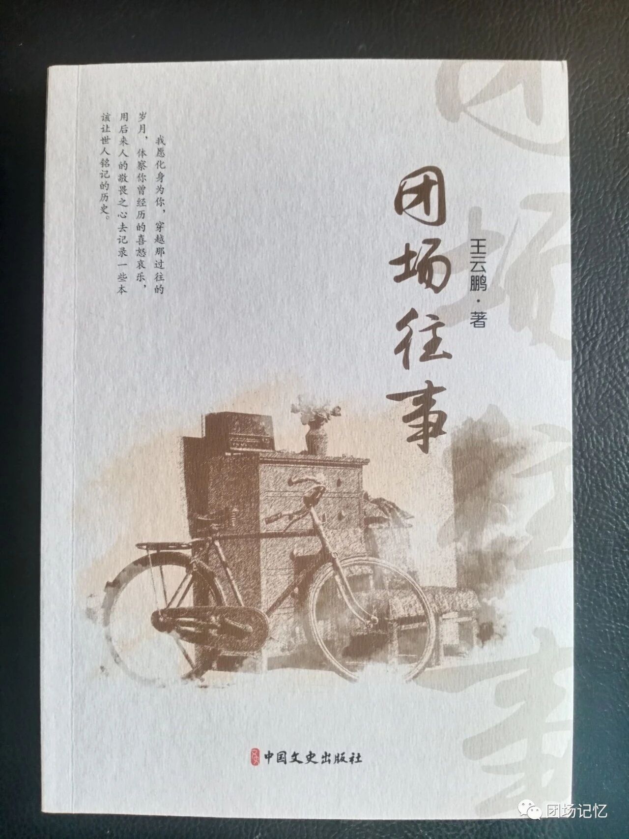 看，从二场指挥部到二连(图2)