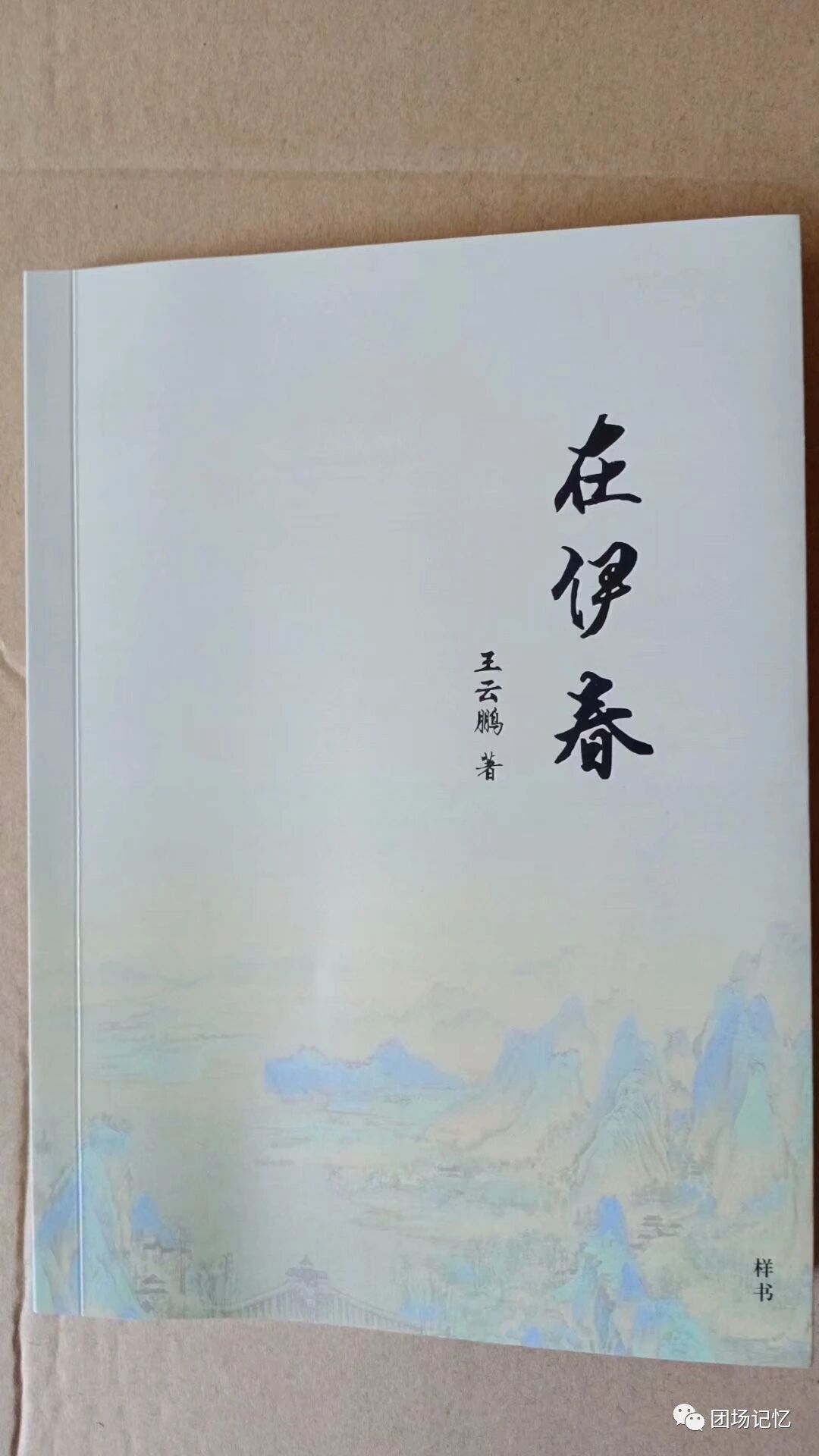 看，从二场指挥部到二连(图4)