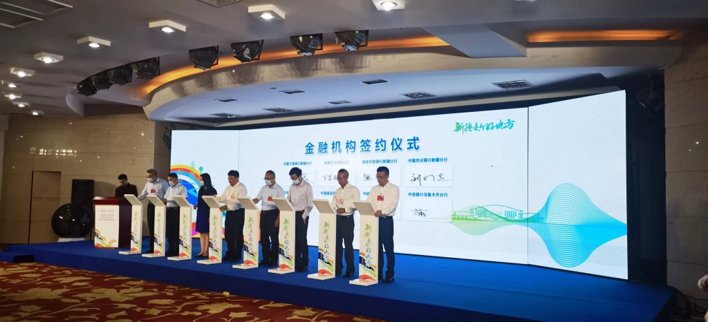 新疆文旅携手7家金融机构共同打造“大美新疆”(图1)