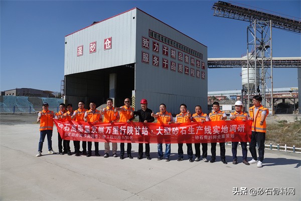 砂石高质量发展万里行·陕甘站调研在甘肃交通精石矿业启动(图1)