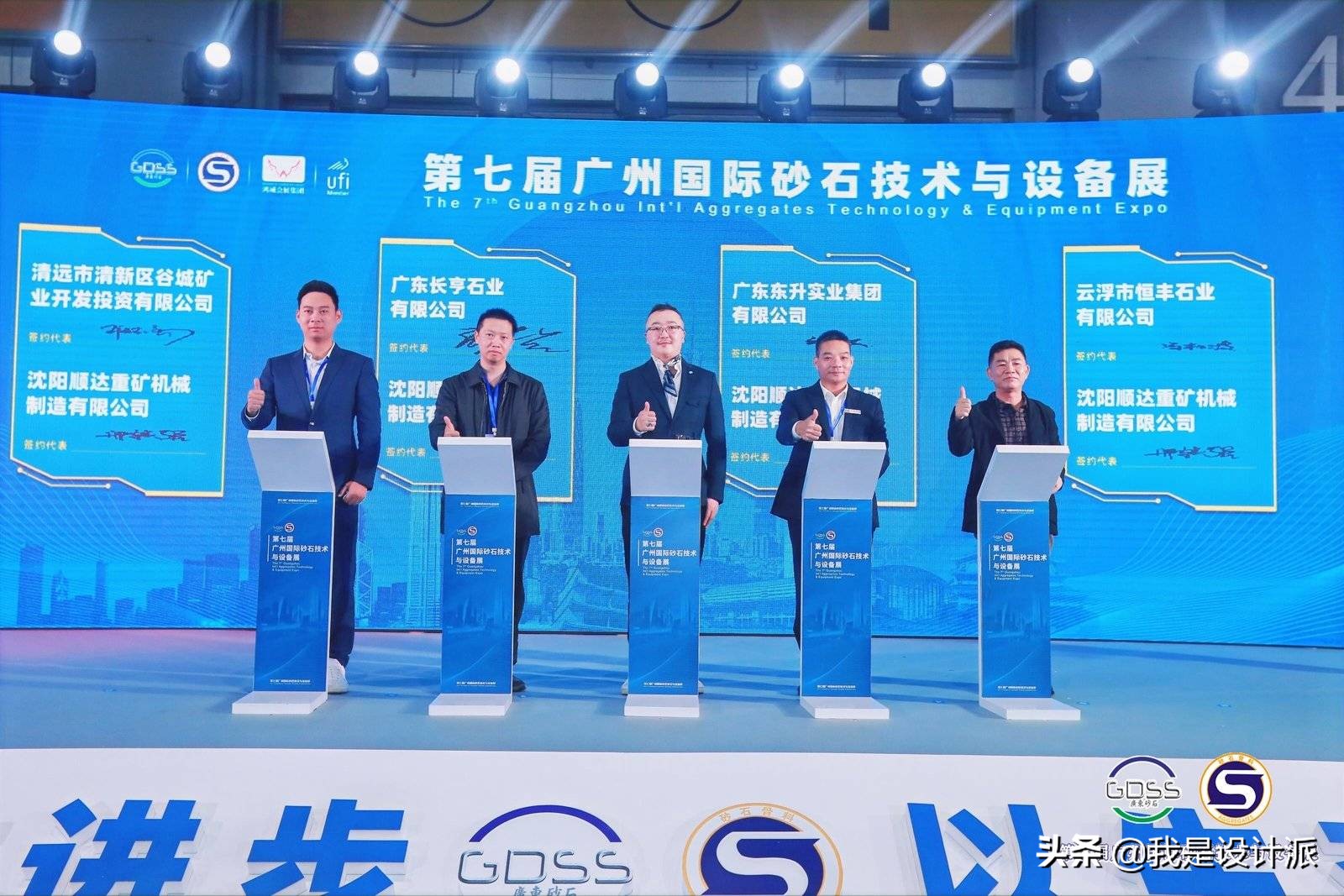 推进砂石绿色低碳转型第七届广州国际砂石技术与设备展盛大开幕(图3)