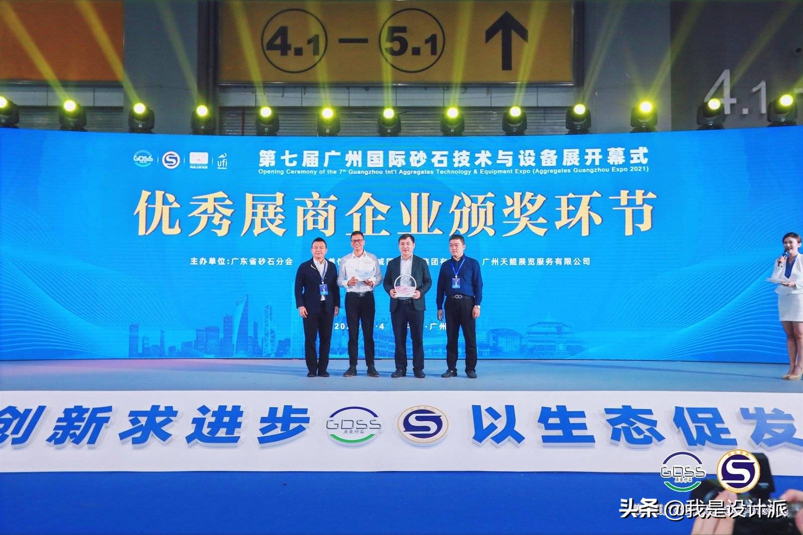 推进砂石绿色低碳转型第七届广州国际砂石技术与设备展盛大开幕(图4)