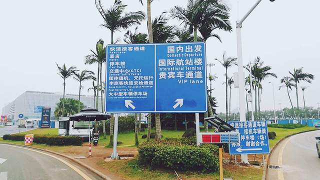 海口美兰机场停车费一天多少钱，海口美兰机场附近停车场收费标准(图2)