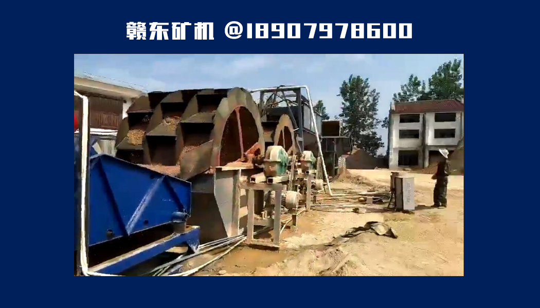 赣东矿机新型黄泥洗沙现场设备全自动环保小型6米螺旋式洗砂视频(图5)
