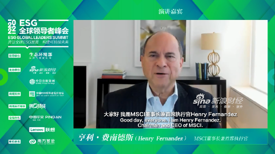 MSCI董事长HenryFernandez:全球碳定价机制是降低“绿色溢价”的最佳方法之一(图1) MSCI董事长HenryFernandez:全球碳定价机制是降低“绿色溢价”的最佳方法之一(图1)