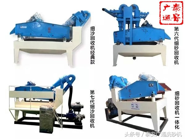 关于细沙回收机你真的了解吗?(图2) 关于细沙回收机你真的了解吗?(图2)