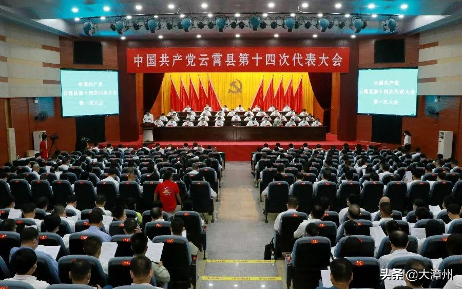 云霄县新一届县委常委选举产生丨蓝良木当选县委书记(图2)