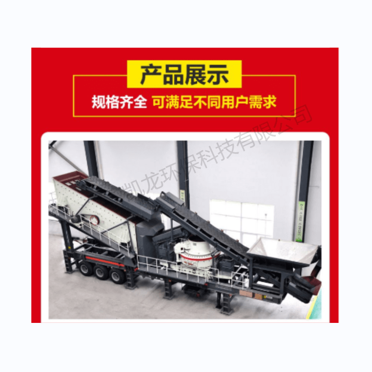 移动式制砂机的具体设备是什么?(图2) 移动式制砂机的具体设备是什么?(图2)