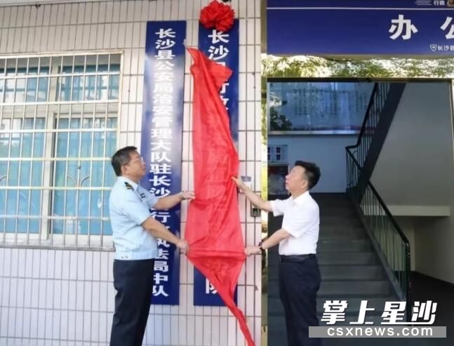 长沙县行政执法局：先行示范抓改革执法为民践初心(图2)