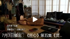 「今日温视关注」洗砂厂偷排泥浆记者核实；女匠人项敢：将无形之物幻化成最美之器；消防栓“自动”喷水住户家遭殃(图5)