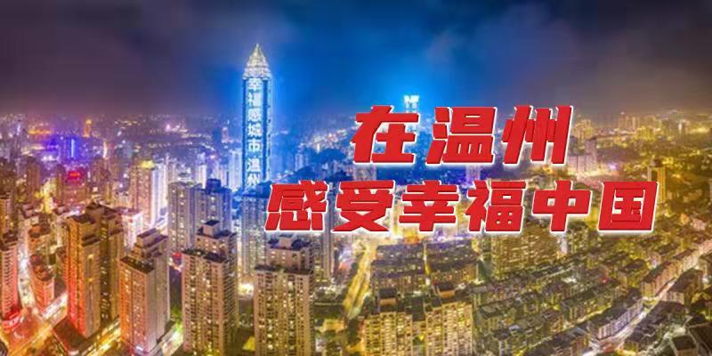 「今日温视关注」洗砂厂偷排泥浆记者核实；女匠人项敢：将无形之物幻化成最美之器；消防栓“自动”喷水住户家遭殃(图11)