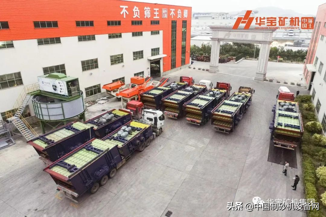 「看现场」华宝矿机惠交投时产4000吨砂石骨料项目(图3)