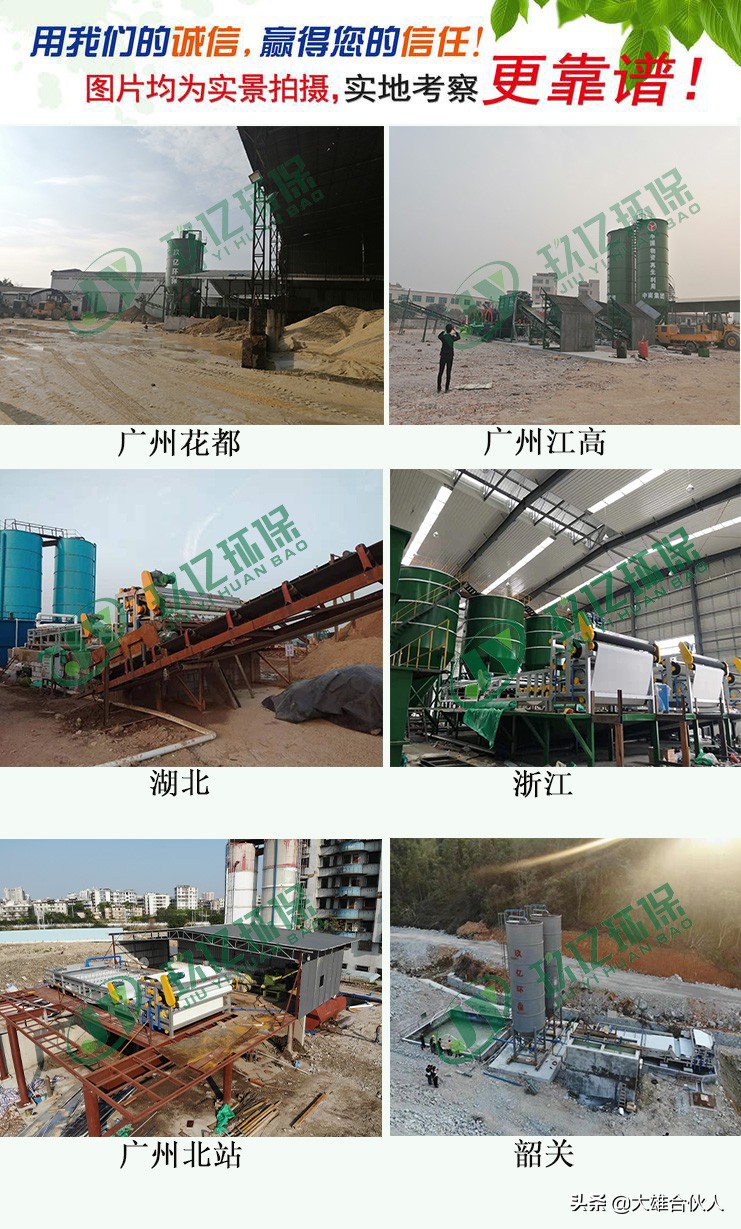 陕西省渭南市砂石料厂，带式泥浆脱水机污水处理现场(图6)