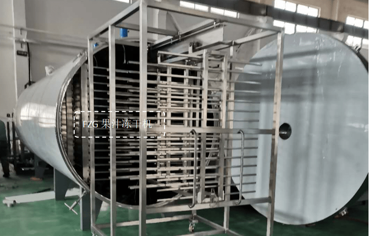 果汁冻干生产线和果汁冻干机成套设备(图2)