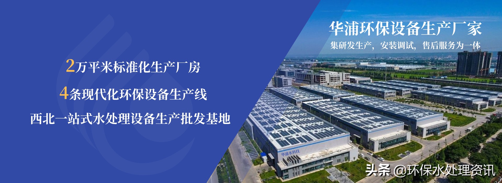 一文说透废水处理厂常用设备(图1)