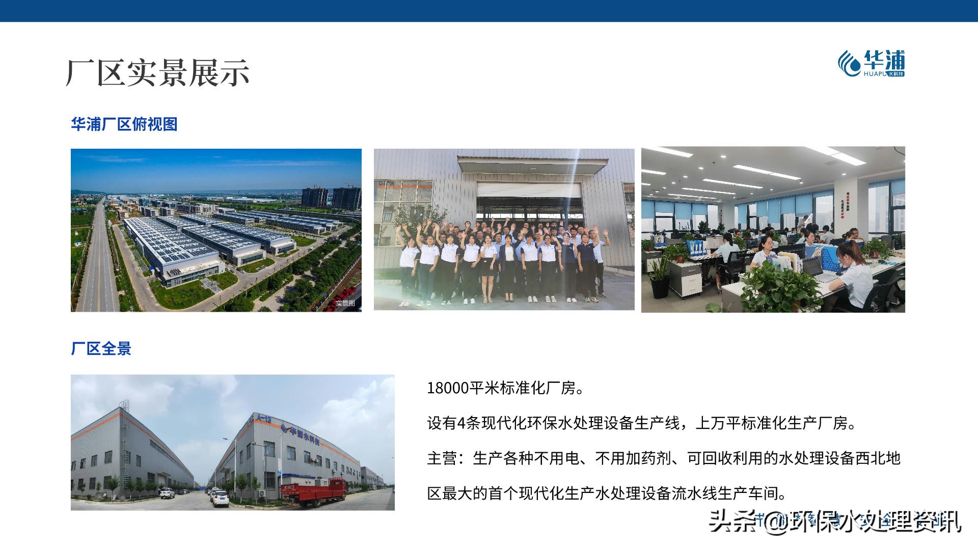 一文说透废水处理厂常用设备(图2)