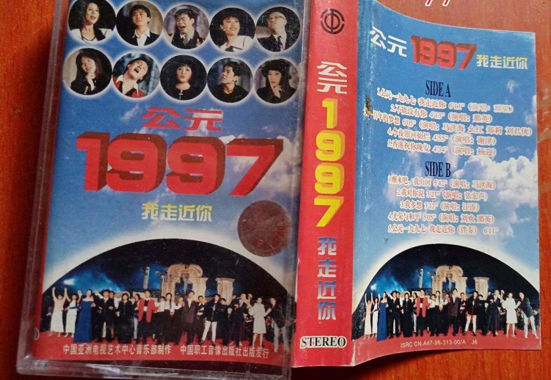 1997年的华语乐坛：三地共竞秀，绽放洗牌前的最后辉煌(图1)