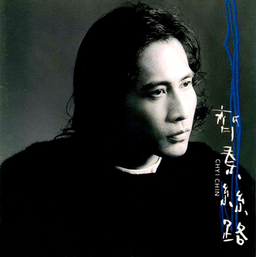 1997年的华语乐坛：三地共竞秀，绽放洗牌前的最后辉煌(图8)